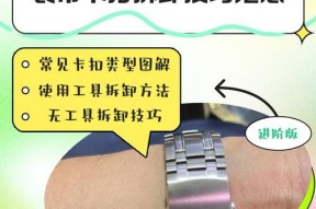 手表带拆卸方法是什么？分开使用时需注意什么？