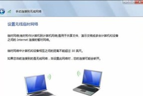 无线网卡连接网络的完全指南（从购买到设置）