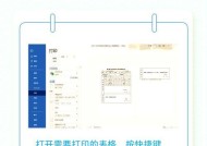 每次打印都浪费纸是不是快捷键没设对？