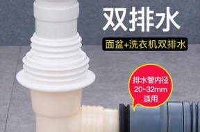洗衣机三通连接需要哪些配件？购买时应注意什么？
