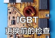 电磁炉可调式电阻故障解析（了解电磁炉可调式电阻故障的原因和解决方法）