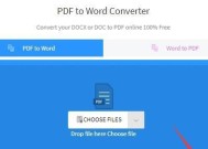 解除免费PDF密码的方法（简单有效的破解技巧和工具推荐）