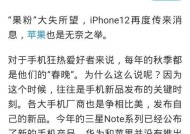 荣耀手机嘲讽苹果，如何应对？