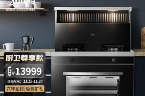 美的集成灶出现E7故障的修理方法（解决E7故障）