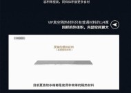 夏普冰箱显示E6故障原因及处理方法（解决夏普冰箱显示E6故障的有效方法）
