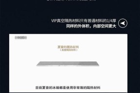 夏普冰箱显示E6故障原因及处理方法（解决夏普冰箱显示E6故障的有效方法）