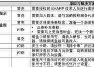 夏普复印机走纸代码的实现及优化（提升效率与精度，探秘夏普复印机的走纸机制）