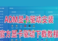 显卡驱动过期了有什么影响？过期后如何更新驱动？