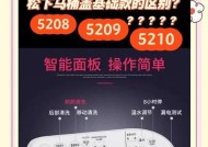 松下智能马桶不出水的原因及维修方法（马桶盖不喷水故障分析及解决方案）