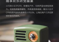 小王子收音机音响质量如何？使用体验好不好？