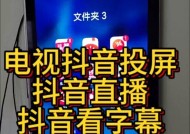 抖音投屏助手怎么用？使用中遇到问题怎么办？