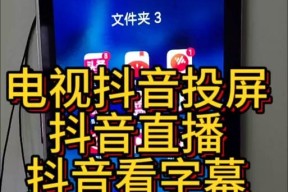 抖音投屏助手怎么用？使用中遇到问题怎么办？