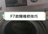 松下洗衣机H21故障及处理方法（解决松下洗衣机H21故障的实用指南）