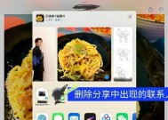 如何删除共享在苹果电脑上的文件？