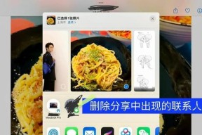 如何删除共享在苹果电脑上的文件？