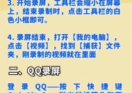 游戏电脑录制视频声音的方法是什么？录制过程中声音如何保证清晰？