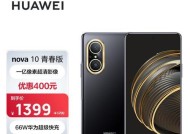 华为hova10手机价格如何？购买时需要注意什么？