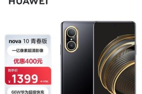 华为hova10手机价格如何？购买时需要注意什么？