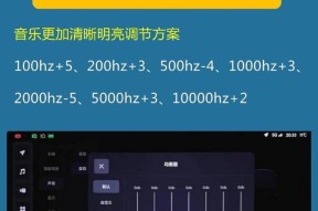 音响声音过大如何调节？