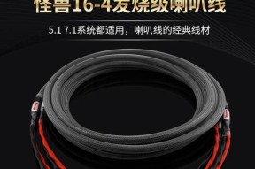 音响线应该连接到哪里？如何正确连接音响线？