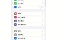 iPhone紫光灯功能如何开启？