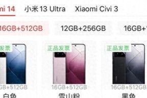 16+512GB才2200出头！小米14迎来清库存的节奏，能不能闭眼入？