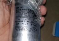 空调电容修复指南（教你轻松解决空调电容问题）