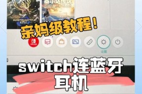 滑盖蓝牙耳机无线连接步骤是什么？连接中可能遇到哪些问题？