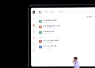 小米平板息屏时如何调整声音大小？调整声音有哪些选项？