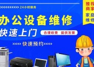 泰州滨湖复印机维修价格一揭秘（解读滨湖复印机维修费用）