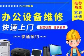 泰州滨湖复印机维修价格一揭秘（解读滨湖复印机维修费用）