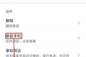 华为手机如何设置主题铃声（一键定制个性化铃声，让手机焕然一新）