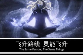羽化登仙小说的作者是谁？小说的主要内容是什么？