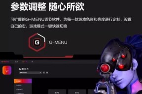 2k240hz显示器参数设置方法是什么？设置后效果如何？