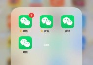 荣耀手机微信分身教程（如何利用荣耀手机实现微信分身）