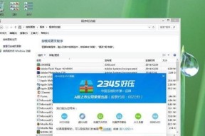 电脑卸载界面隐藏软件的推荐（简单高效的隐藏软件推荐及使用方法）