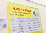 超标电瓶车保险怎么买？如何购买超标电瓶车保险？