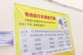 超标电瓶车保险怎么买？如何购买超标电瓶车保险？
