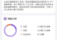 手表怎么定时睡眠？定时功能对电池续航有何影响？