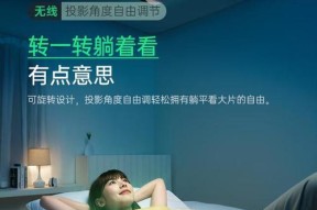 坚果专用投影仪使用方法是什么？常见问题解答？