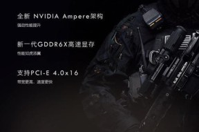 RTX3080Ti（解析NVIDIA推出的新一代顶级显卡，让游戏和图形处理变得更加出色）