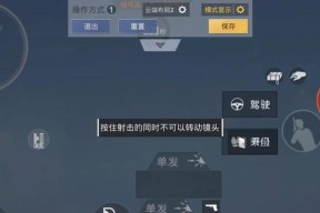 打造完美的三指键位设置方法（提高打字效率）