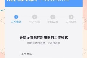 新老路由器mesh组网的步骤是什么？如何确保网络覆盖最大化？
