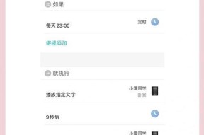 小爱同学无法连接网络的解决方法（遇到小爱同学无法连接网络时）