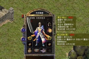 热血传奇新百区：【天涯海角】沙巴克城主穿搭分享，件件属性不凡