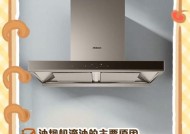 如何处理清洗过后滴油的油烟机（解决油烟机清洗后滴油问题的实用方法）