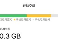 解决苹果运行内存不足的有效方法（清理内存是提升苹果设备性能的关键）