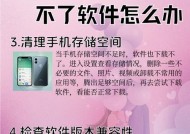 iPhone下载APP卡住不动怎么办（解决iPhone下载APP卡顿问题的方法）