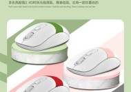 华为无线鼠标如何设置？使用过程中遇到问题怎么办？