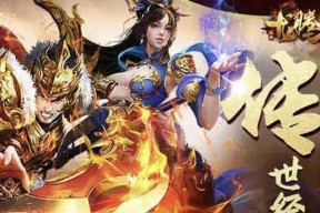 微氪经典传奇手游盘点？哪些游戏值得尝试？